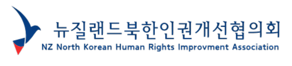 NZ North Korean Human Rights Improvement Association